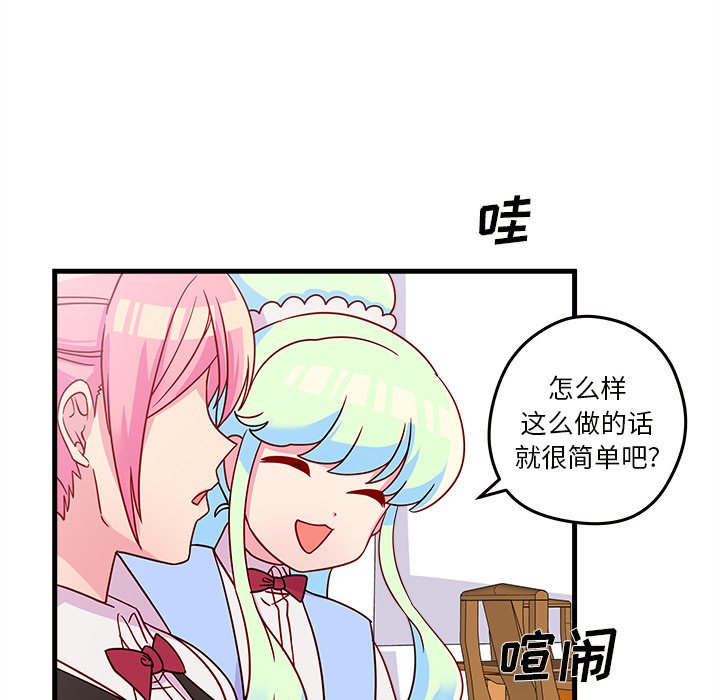 第20話 - 第63张