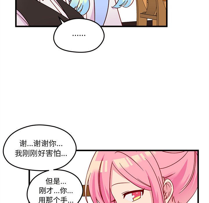 第20話 - 第64张