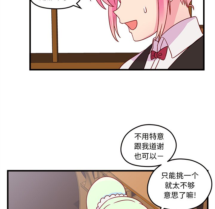第20話 - 第65张