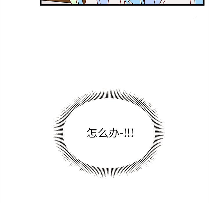 第20話 - 第7张