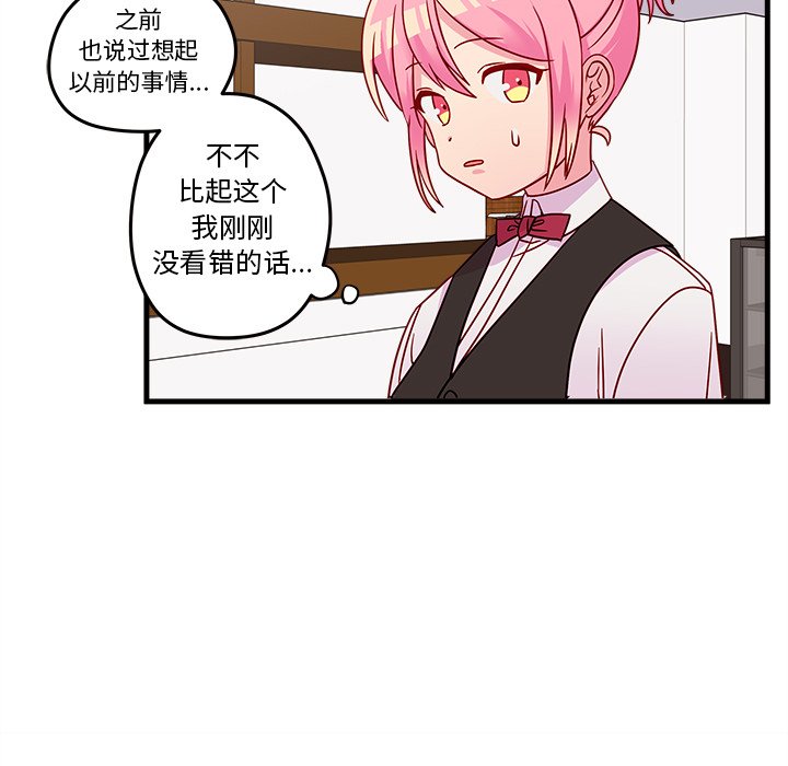 第20話 - 第77张