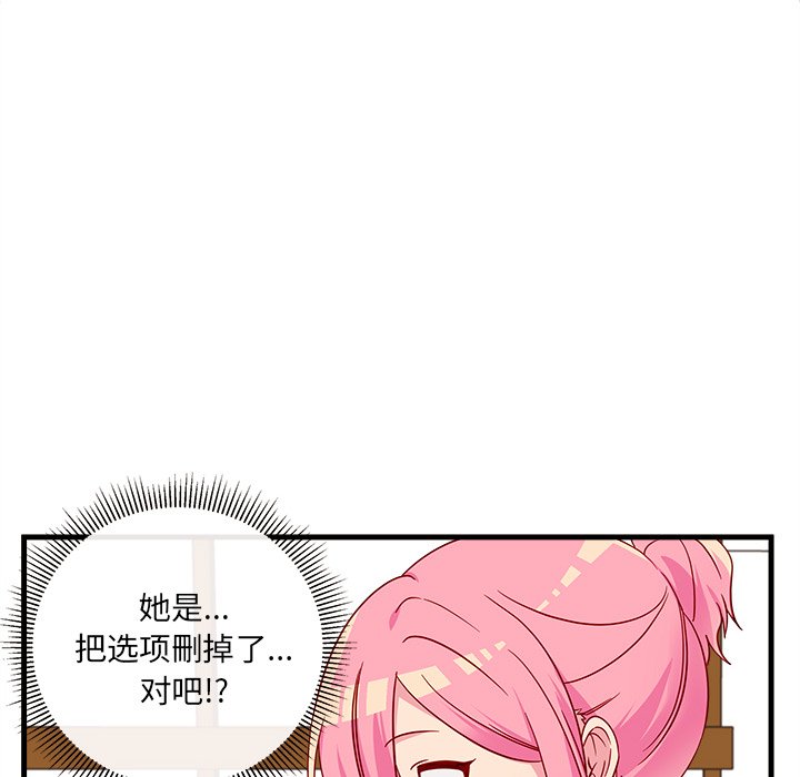 第20話 - 第79张