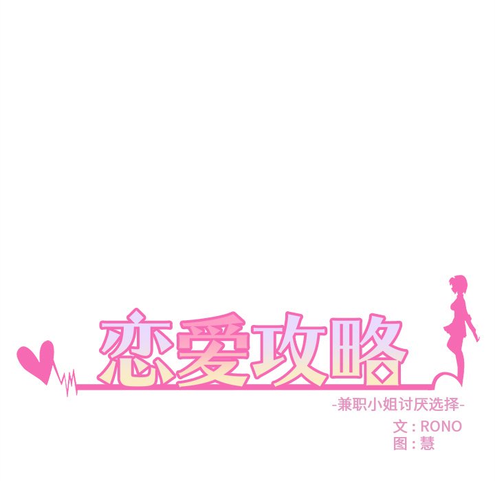 第20話 - 第8张