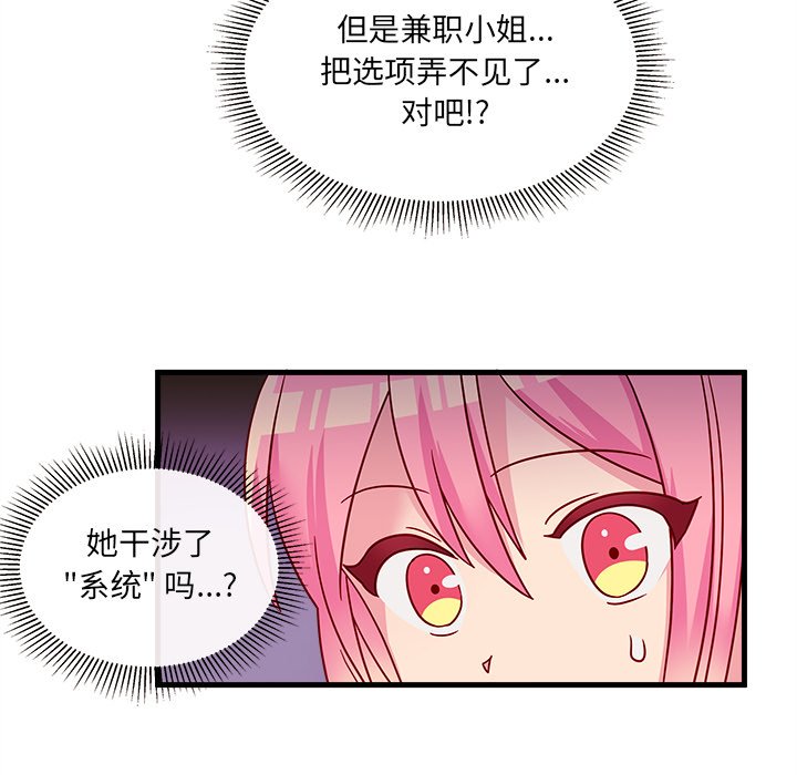 第20話 - 第83张