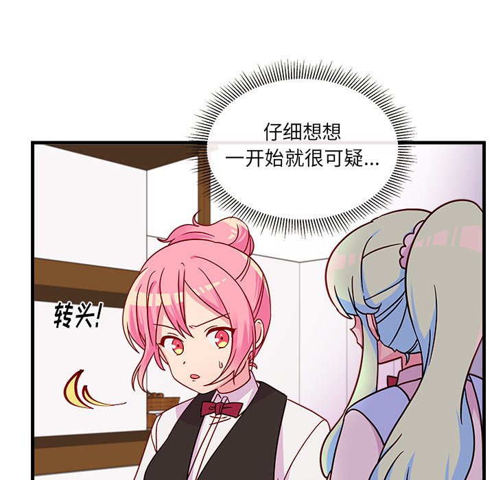 第20話 - 第84张