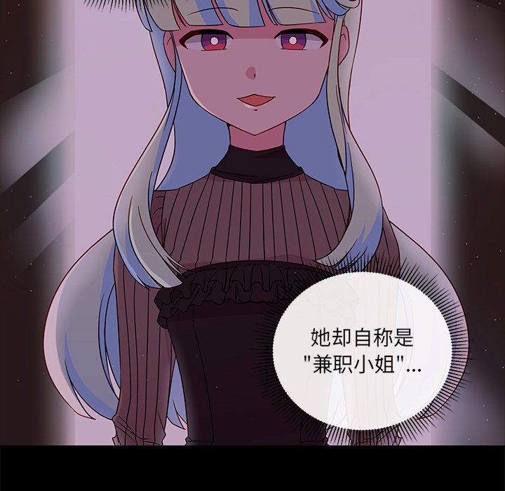 第20話 - 第86张