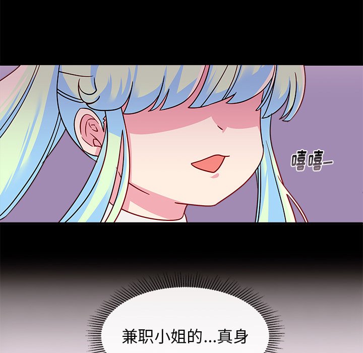 第20話 - 第87张
