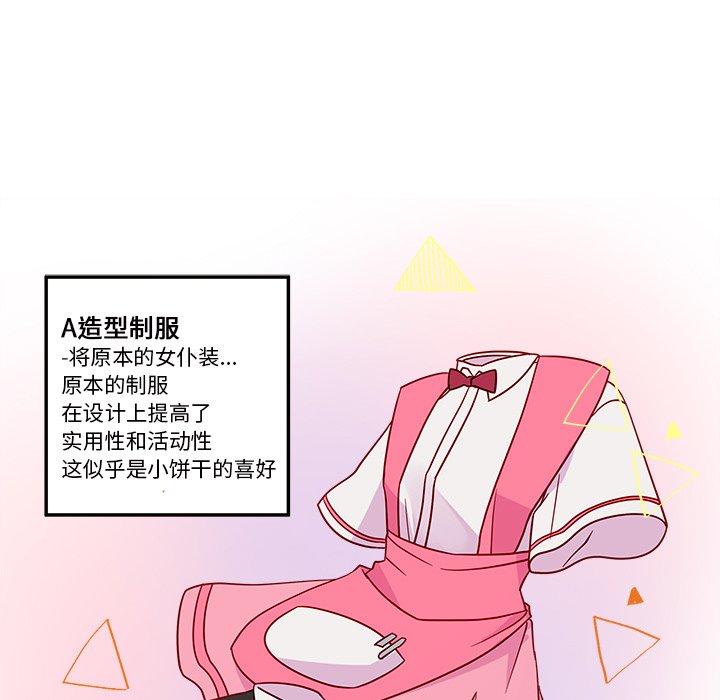 第20話 - 第9张