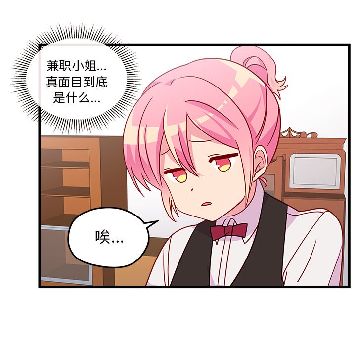 第21話 - 第15张