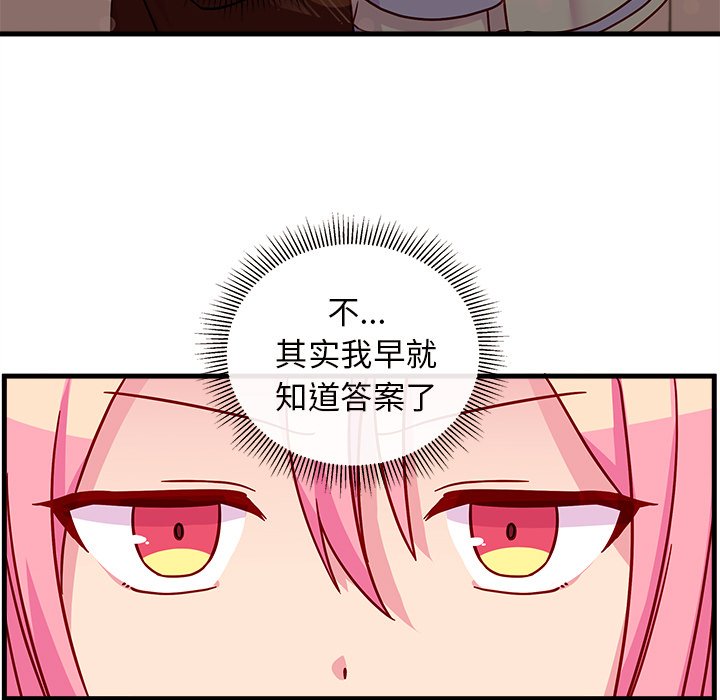 第21話 - 第17张