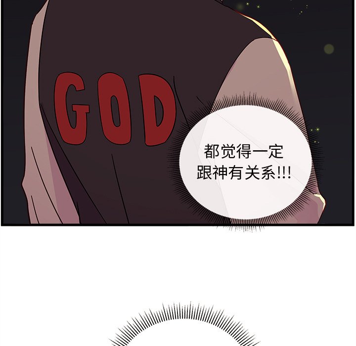 第21話 - 第19张