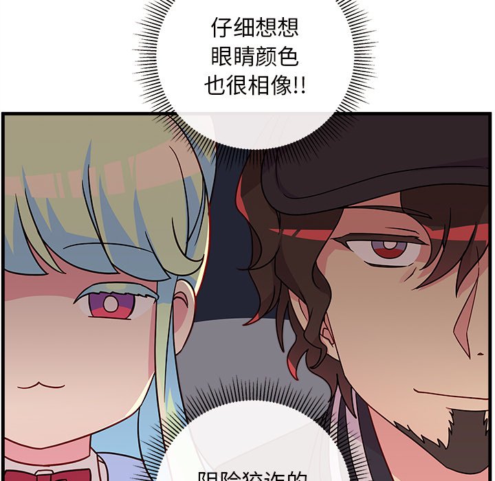 第21話 - 第20张