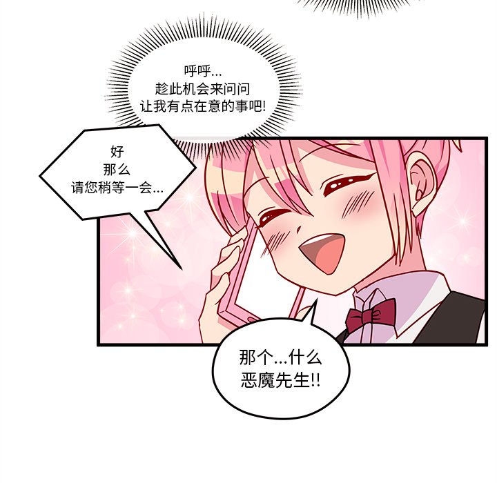 第21話 - 第38张