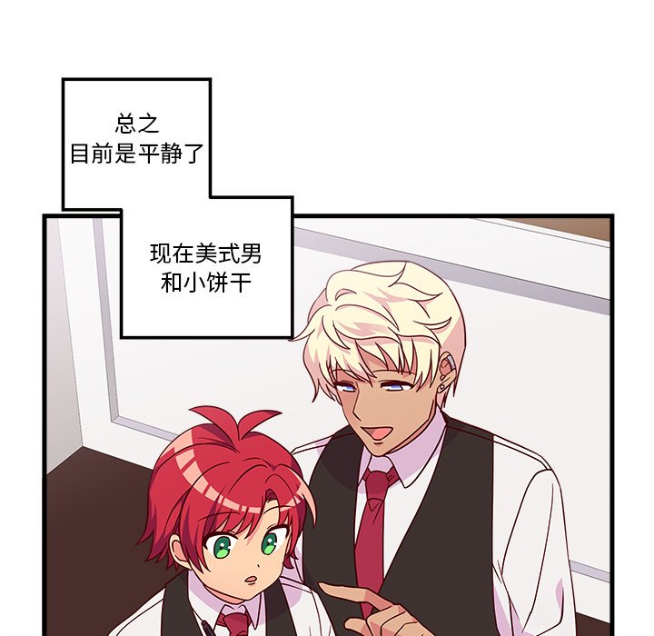 第21話 - 第4张