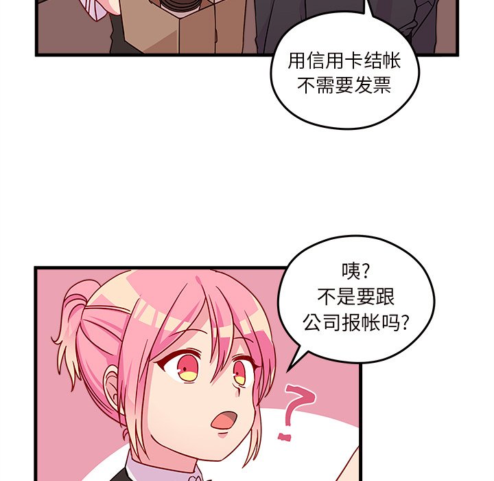 第21話 - 第44张