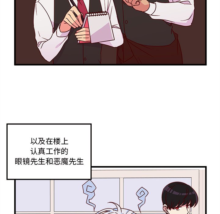 第21話 - 第5张