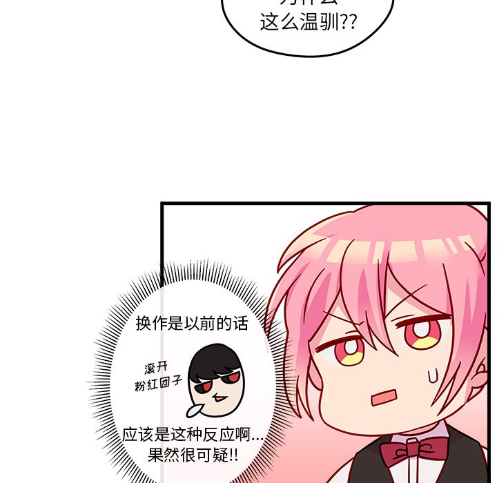 第21話 - 第51张