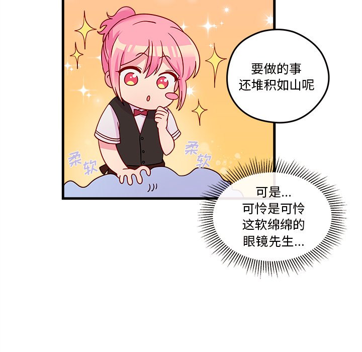 第21話 - 第61张