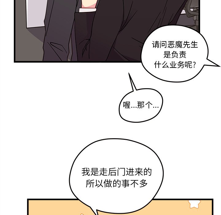 第22話 - 第18张
