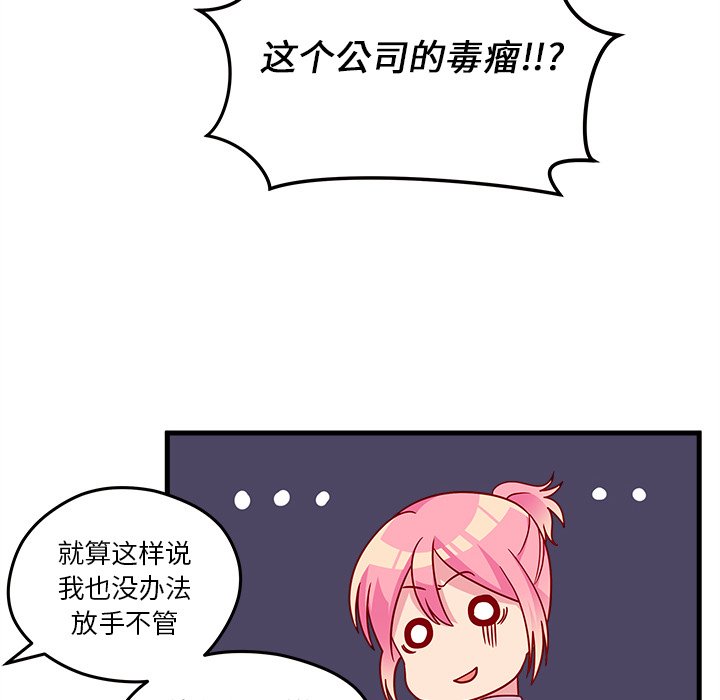 第22話 - 第20张