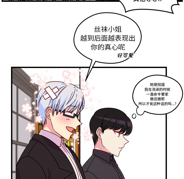 第22話 - 第25张