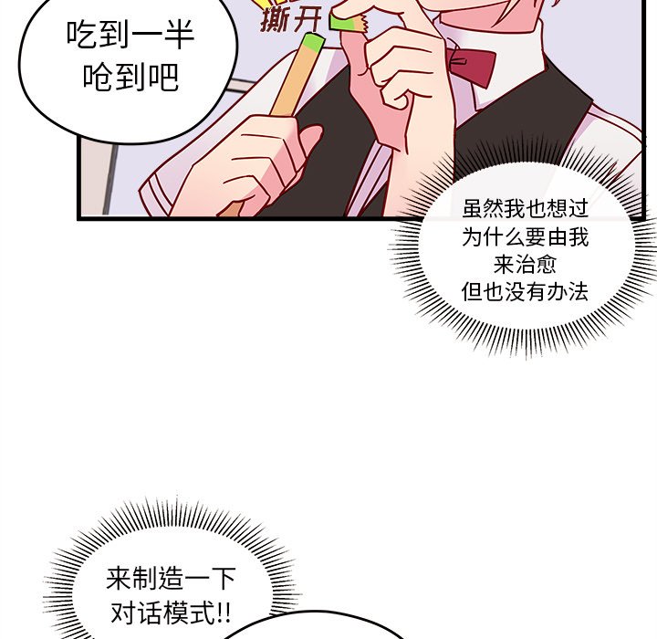 第22話 - 第54张