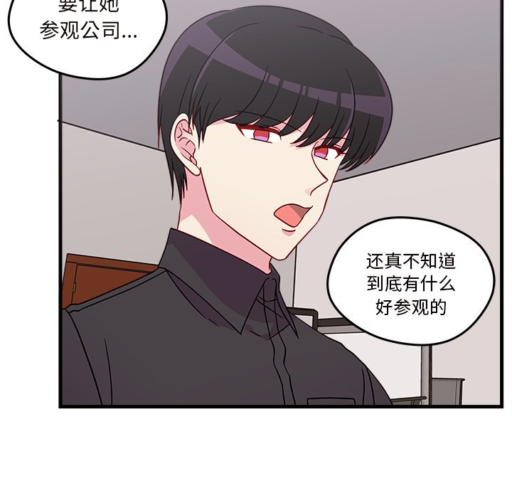 第22話 - 第6张
