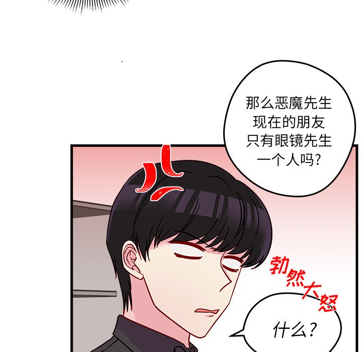 第22話 - 第66张