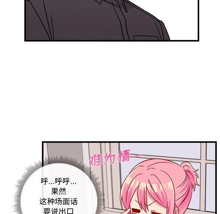 第22話 - 第70张