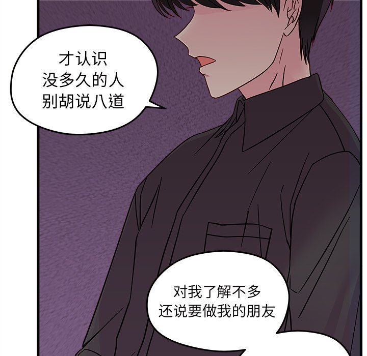第22話 - 第72张