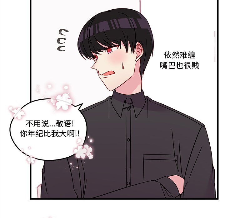 第22話 - 第78张