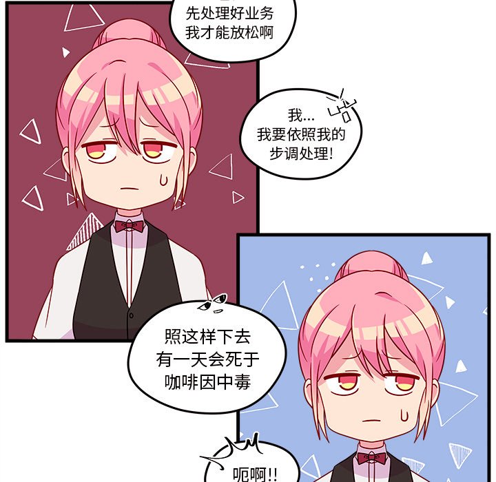 第22話 - 第8张