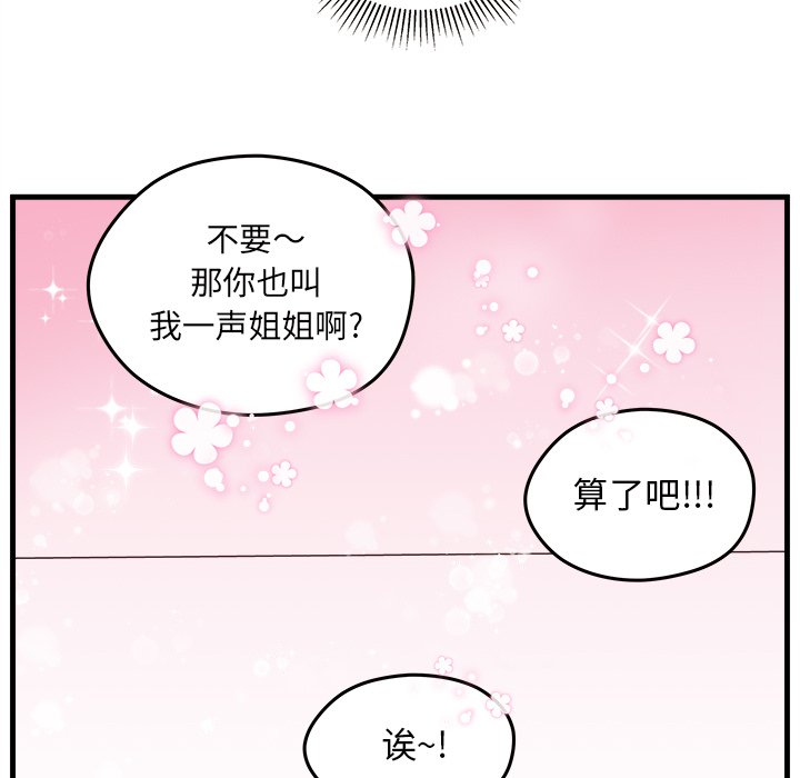 第22話 - 第81张