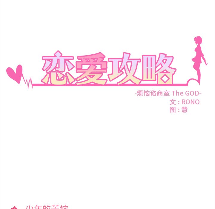 第23話 - 第17张