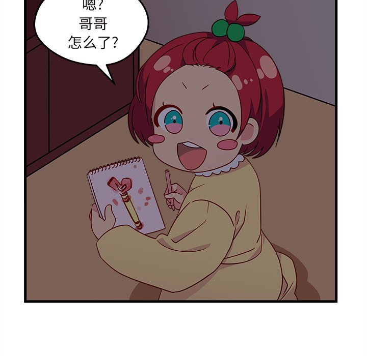 第23話 - 第22张