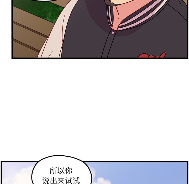 第23話 - 第34张