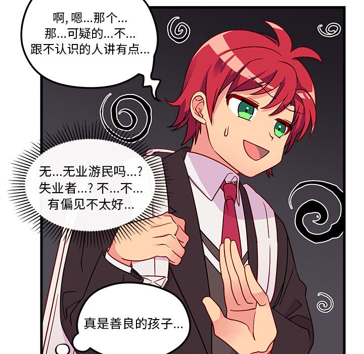 第23話 - 第39张