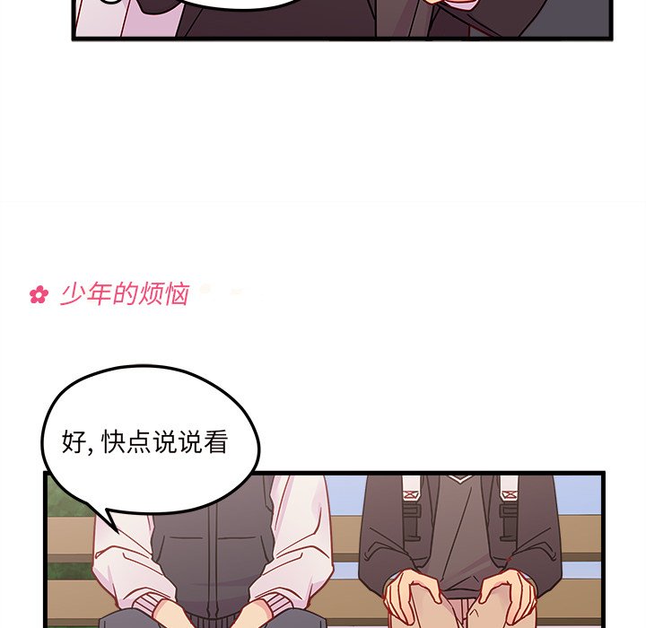 第23話 - 第40张