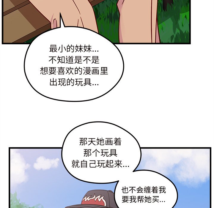 第23話 - 第46张