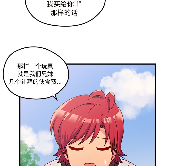 第23話 - 第48张