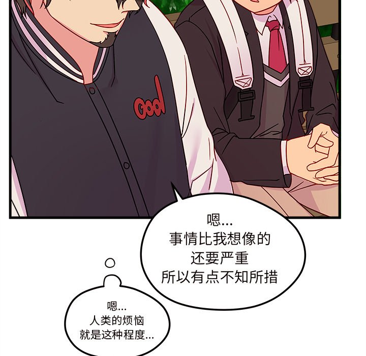 第23話 - 第52张