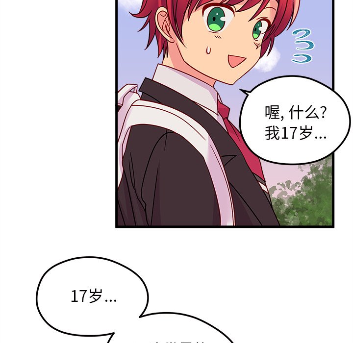 第23話 - 第55张