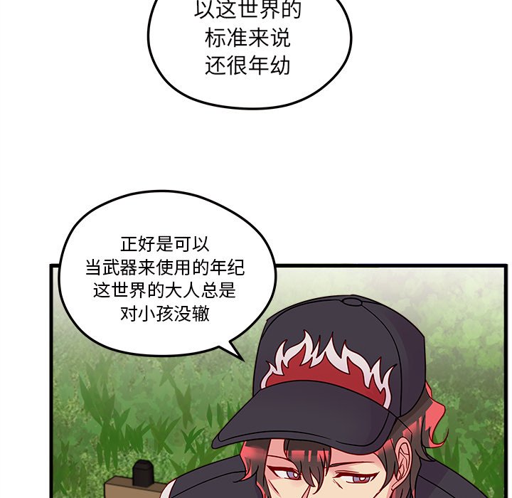 第23話 - 第56张