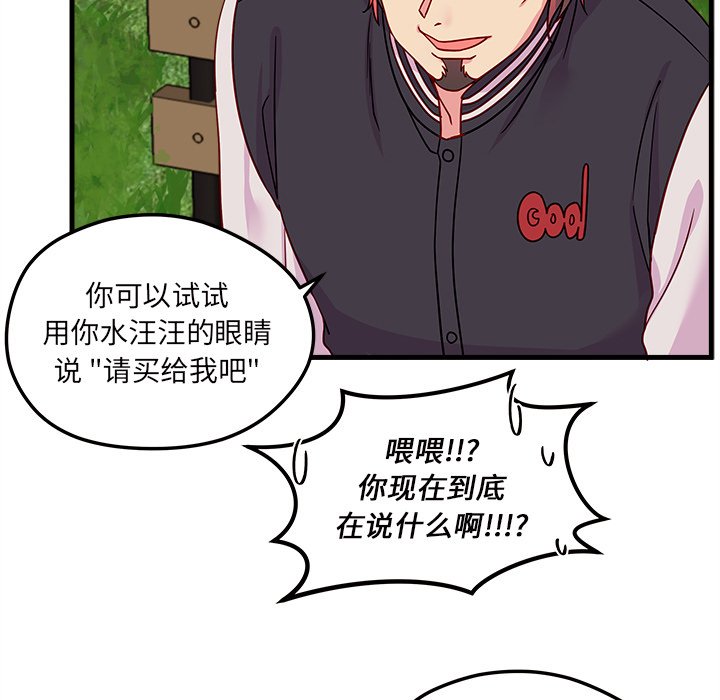 第23話 - 第57张