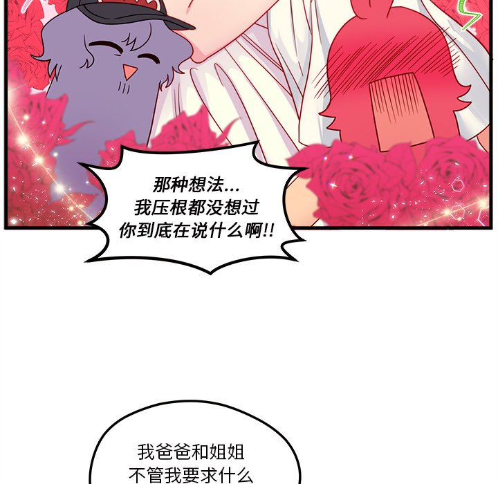 第23話 - 第59张