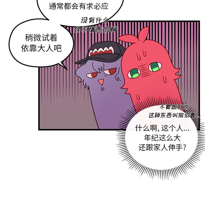 第23話 - 第60张