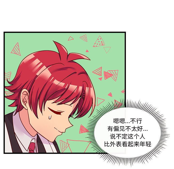 第23話 - 第61张