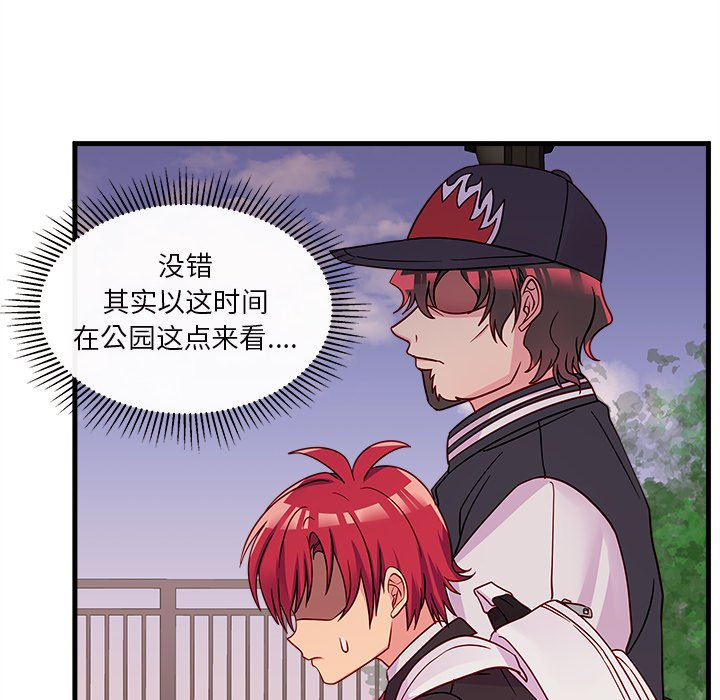 第23話 - 第62张