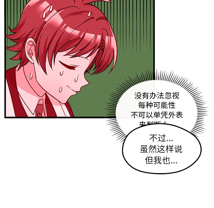 第23話 - 第64张