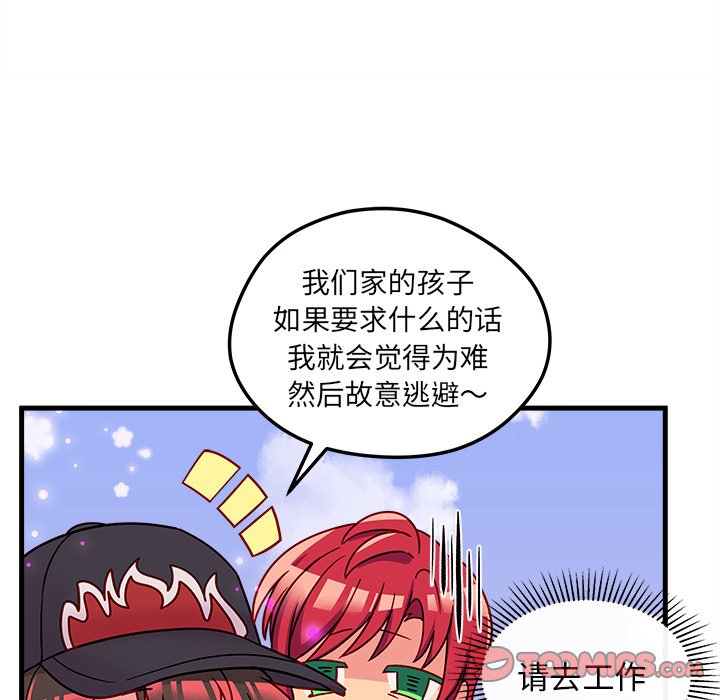 第23話 - 第65张